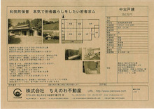 東大阪市＆鶴見区不動産とれとれ情報ブログ