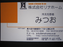 東大阪市＆鶴見区不動産とれとれ情報ブログ