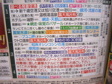 東大阪＆大阪市鶴見区不動産とれとれ情報ブログ