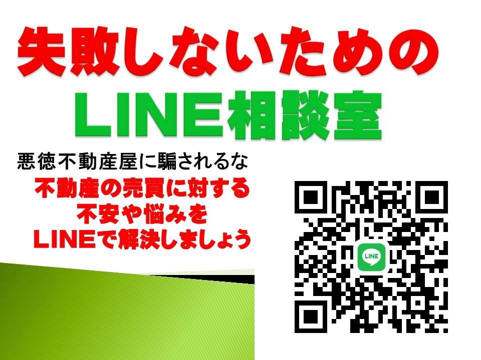 失敗しないための相談室